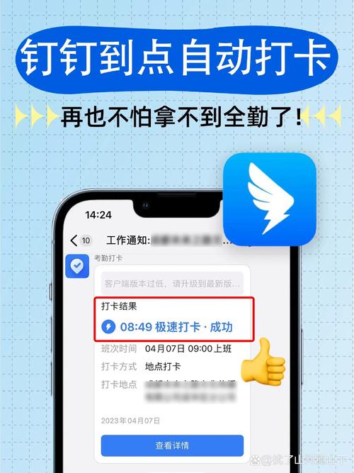 钉钉外勤还用打卡么