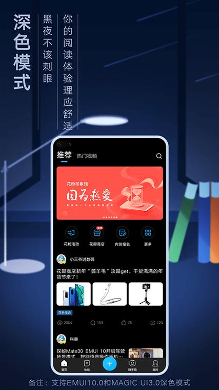 在花粉俱乐部下载的主题怎么安装