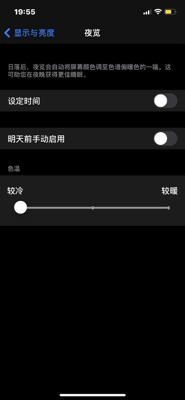 iphone屏幕出现黄条