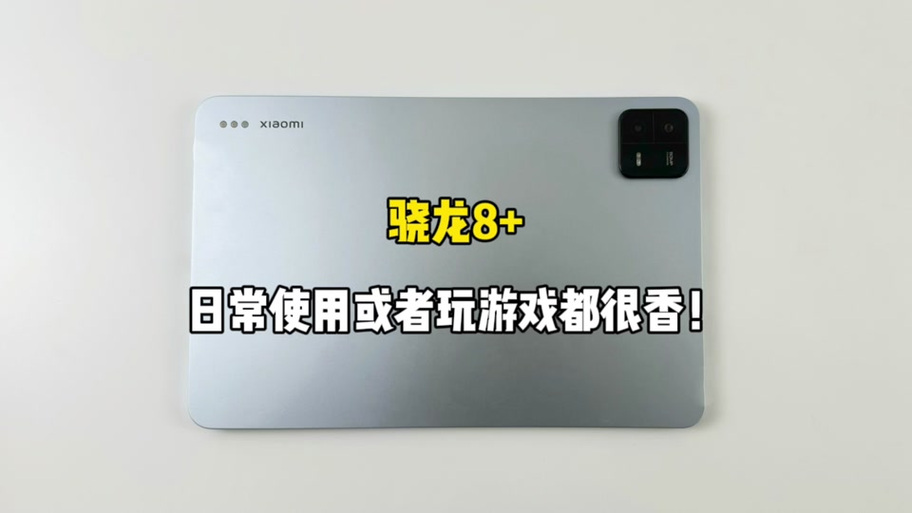 小米平板4屏幕刷新率