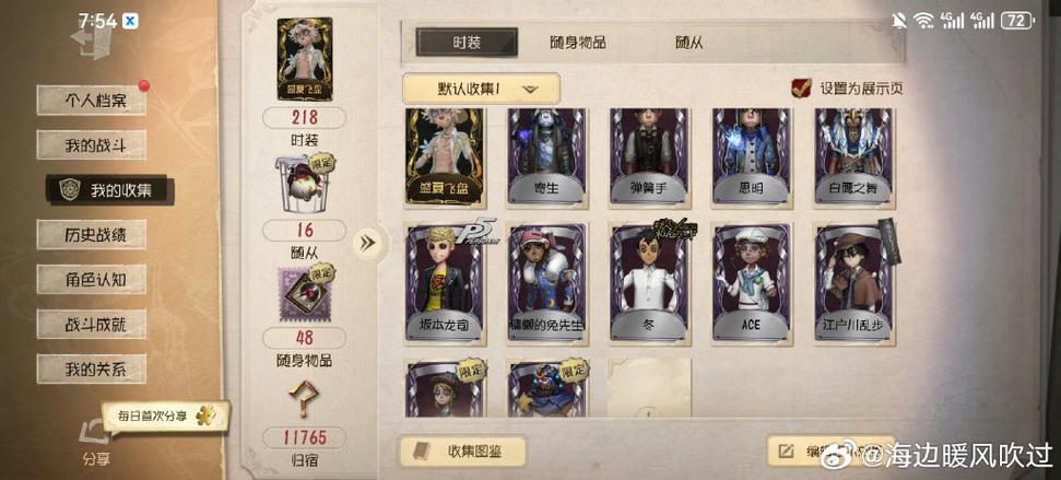 记忆珍宝保底多少出紫