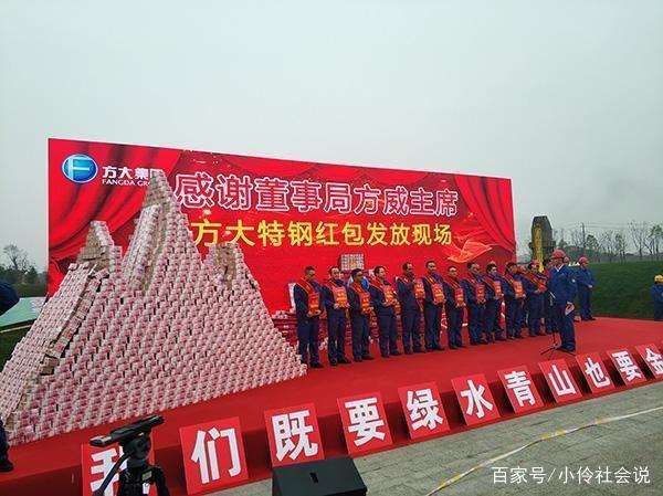 工地 收红包