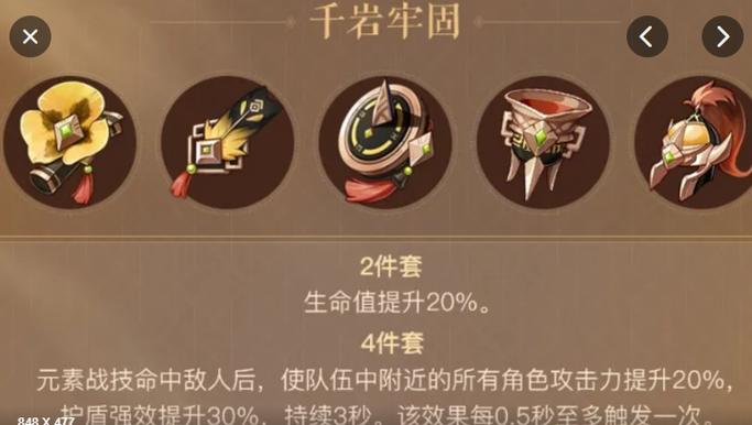 莫娜原神圣遗物搭配
