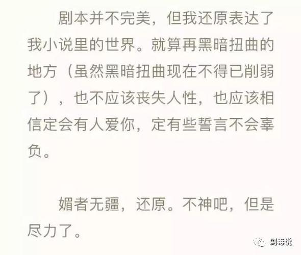 半明半寐原著