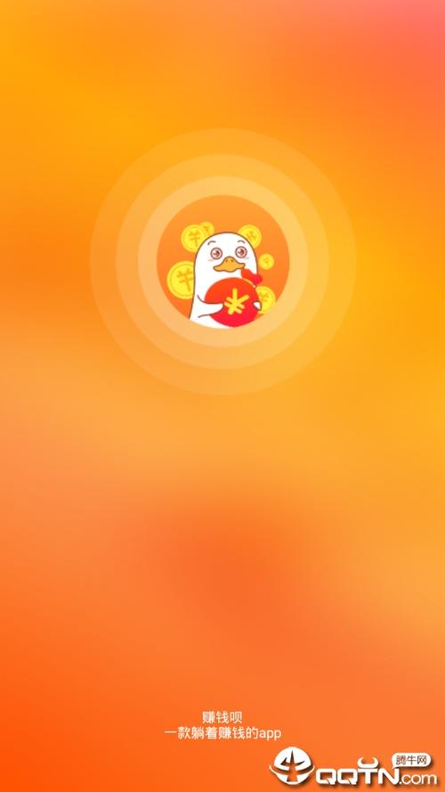 赚钱呗APP下载