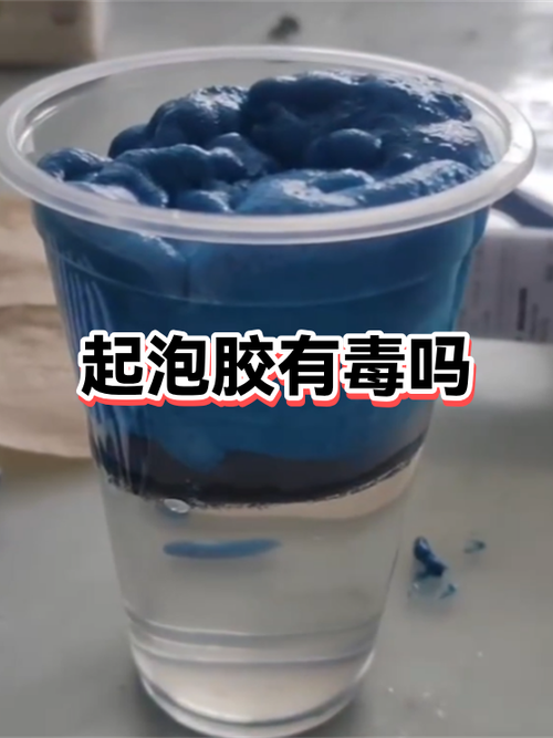 起泡胶中毒症状