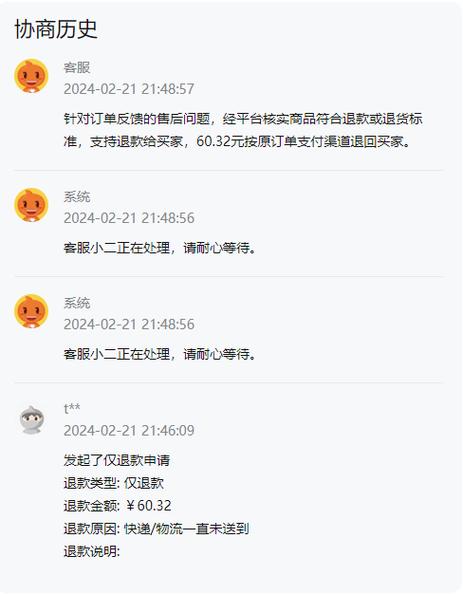 驿站不取件什么时候退回