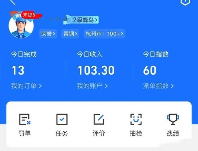 蜂鸟众包挣钱吗