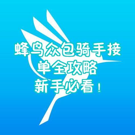 蜂鸟众包挣钱吗截图3