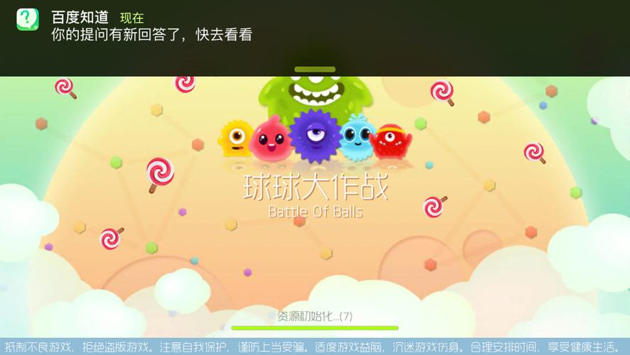 球球大作战进不去怎么办