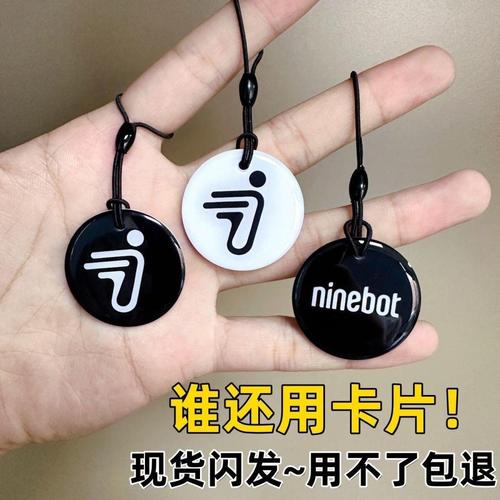 九号钥匙卡能开别人车吗截图3