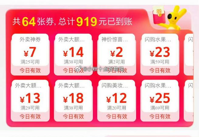 美团酒店红包免费领取