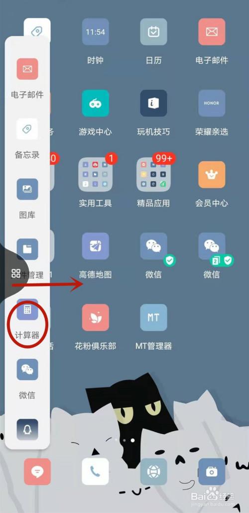 华为有智能侧边栏吗