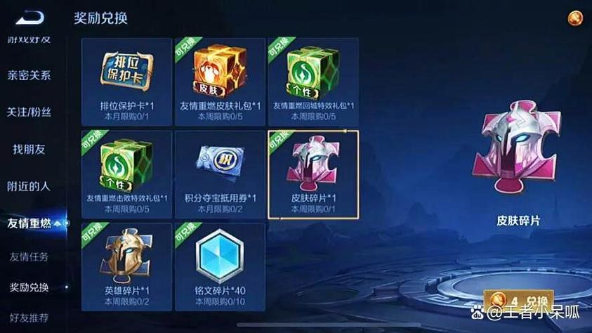 碎片商店888最值得换的皮肤