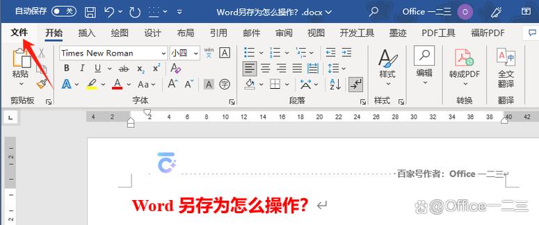 另存为存到哪里去了