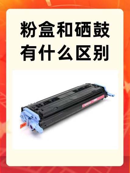 硒鼓加粉好还是换硒鼓好