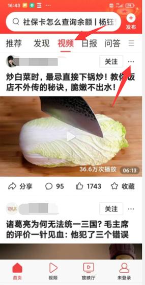 头条视频怎么保存到手机相册