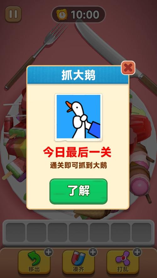 抓大鹅赚钱版下载