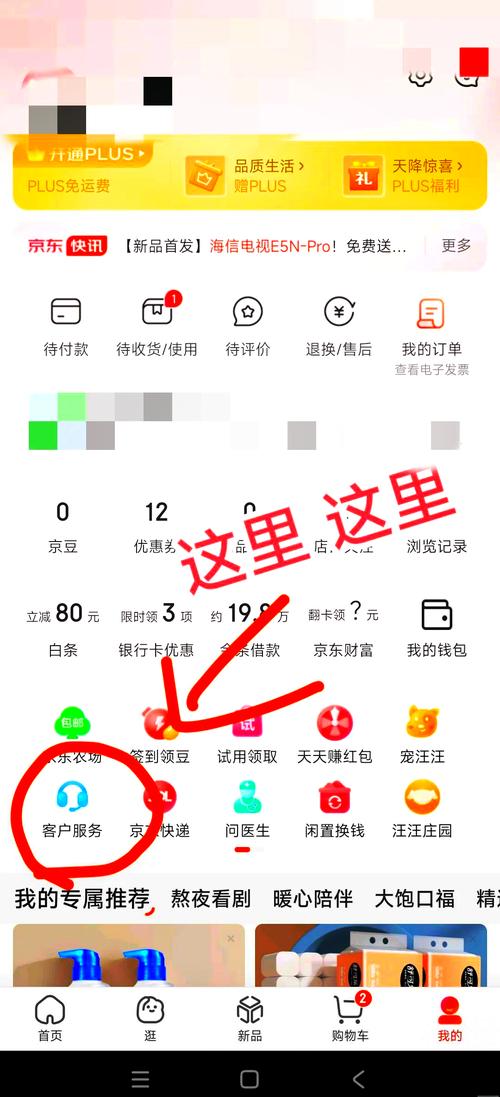京东白条减免80怎么用