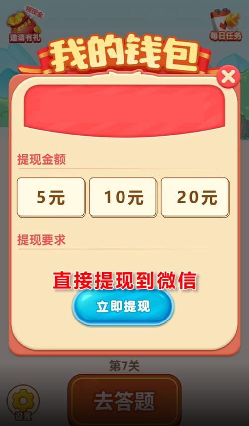 羊毛薅薅薅v1.0.0截图1