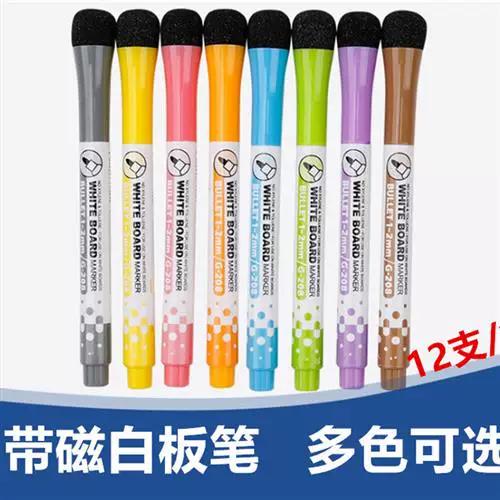 白板马克笔擦不掉怎么办