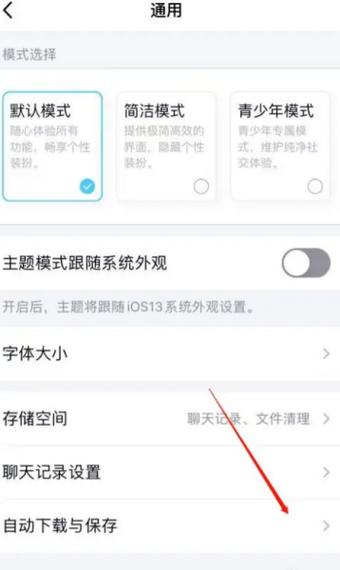 为什么qq视频一直显示下载中呢