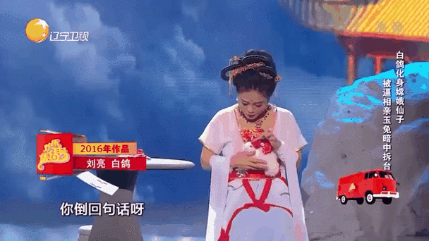 嫦娥选婿小品