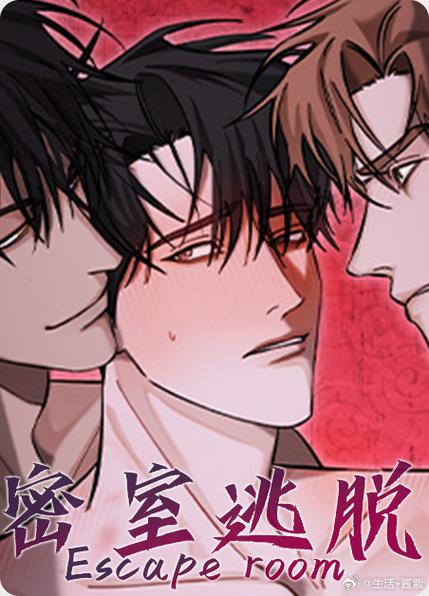 密室逃脱韩国漫画免费