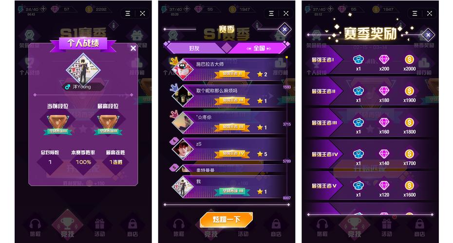 抖音音跃球球破解版