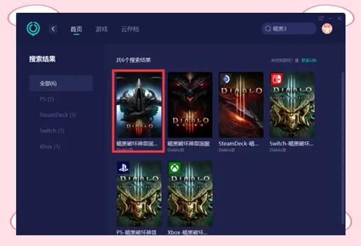 暗黑破坏神3延迟太高怎么解决截图2