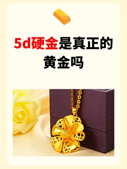 香港千禧黄金是真的吗