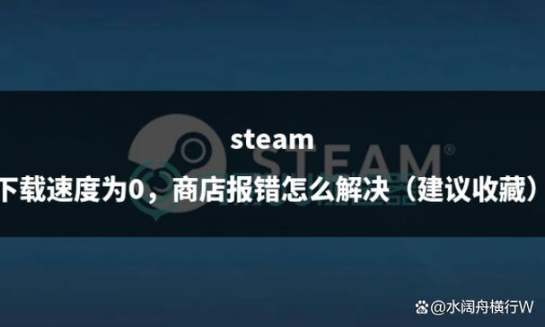 steam=0