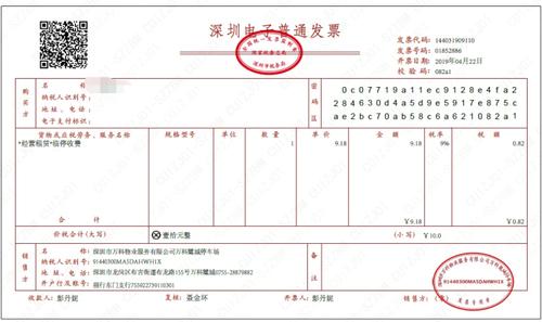 万科公寓是没发票的吗