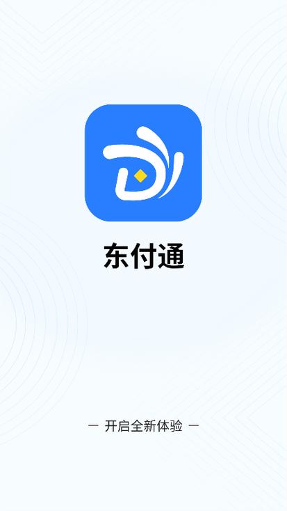 支付通app下载安装