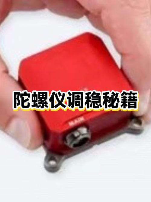 陀螺仪和手压哪个稳