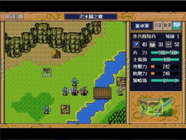 三国志英杰传破解版下载