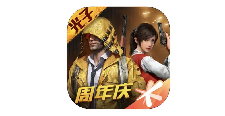 和平精英的lg