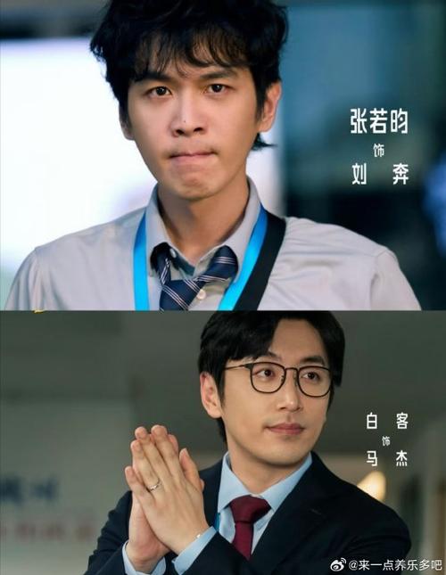 张若昀白客《年会2》定档截图2