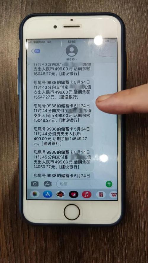 工商银行转账短信模板