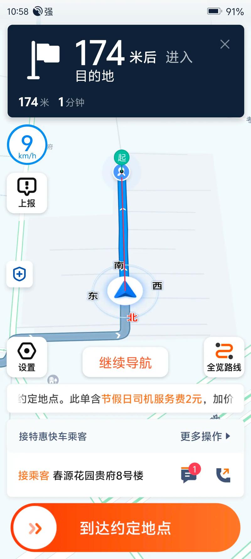 滴滴快车乘客中途接人合理吗