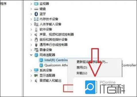 电脑频繁断网怎么解决