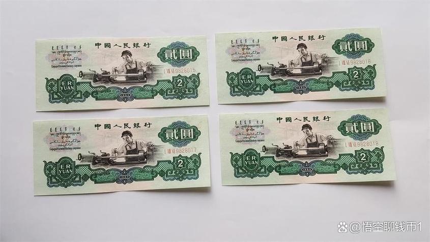 两元的旧币能换多少钱