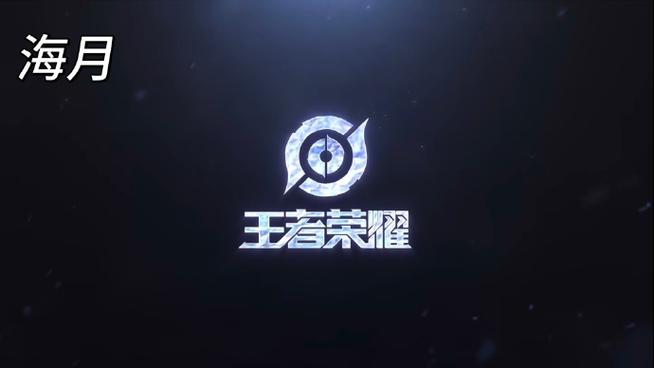 王者荣耀图标改了