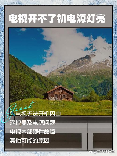海尔电视电源灯不亮开不了机
