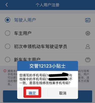 机动车状态显示注销