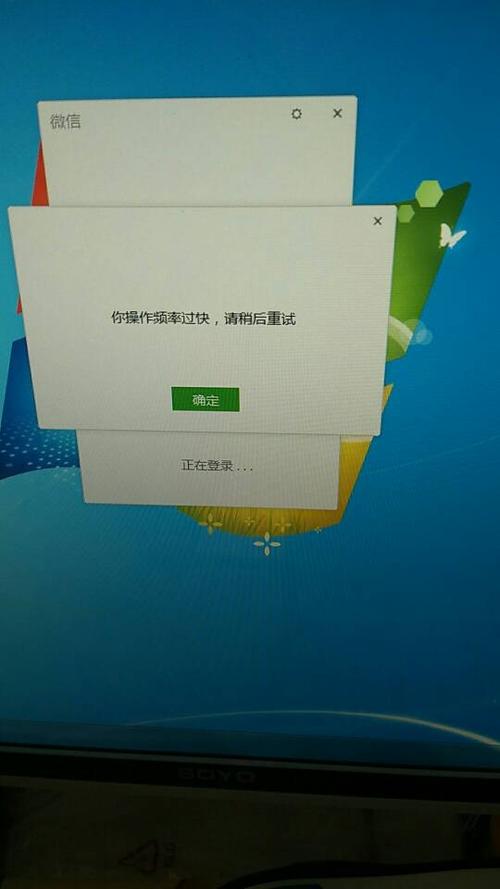 百度云登录太频繁请稍后再试