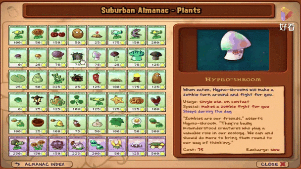 植物大战僵尸1秘籍大全 无限金钱