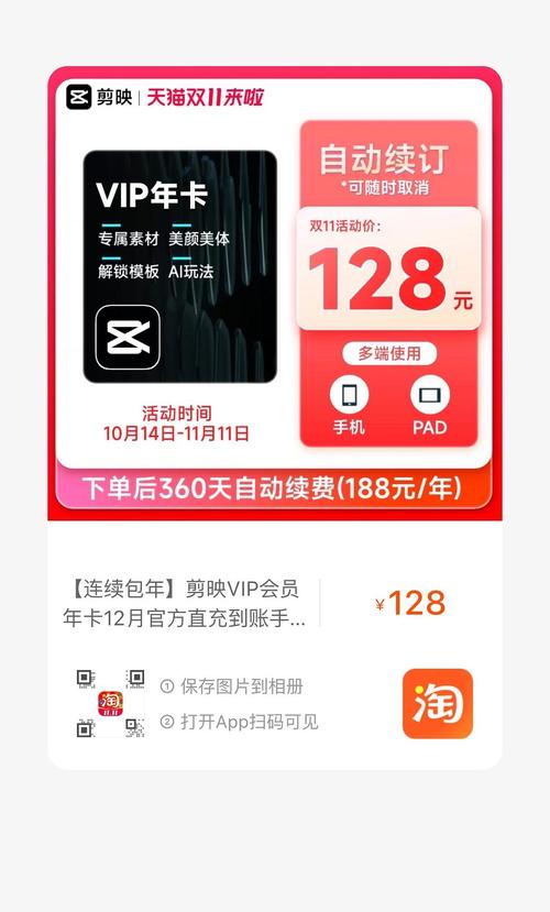 拼多多剪映会员怎么样