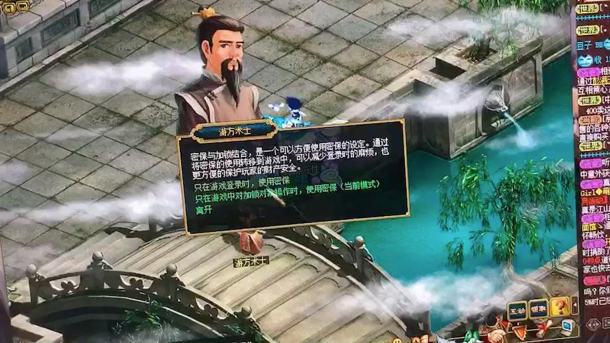 问道乾坤锁怎么设置在游戏里面