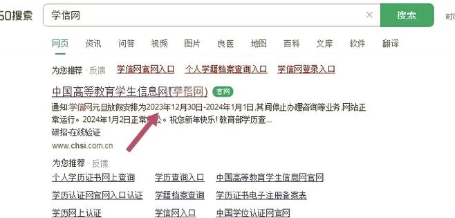 学信网账号怎么查